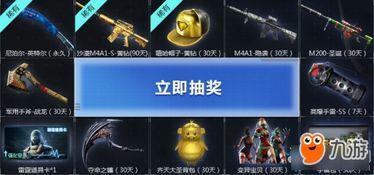 cf最新活动爆料抽,神秘抽奖,丰厚奖励等你来拿! 第1张 cf最新活动爆料抽,神秘抽奖,丰厚奖励等你来拿! 第1张