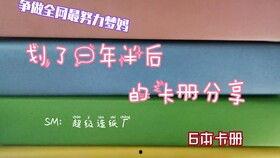 小卡册最新爆料,明星幕后故事大曝光! 第2张 小卡册最新爆料,明星幕后故事大曝光! 第2张