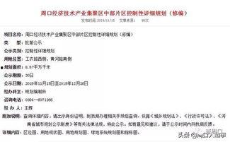 周口最新新闻爆料,最新爆料揭示重大事件真相 第3张 周口最新新闻爆料,最新爆料揭示重大事件真相 第3张