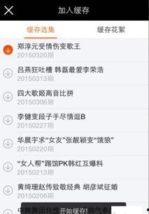 爆料tv怎么下载视频教程,如何利用爆料TV轻松下载视频教程 第2张 爆料tv怎么下载视频教程,如何利用爆料TV轻松下载视频教程 第2张
