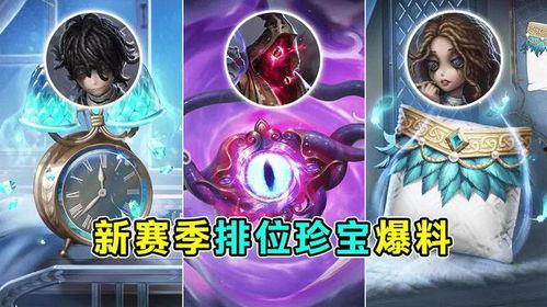 第五赛季最新爆料,神秘英雄登场,战局风云再起! 第3张 第五赛季最新爆料,神秘英雄登场,战局风云再起! 第3张