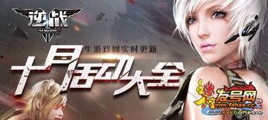 逆战10月最新活动爆料,全新活动爆料，惊喜不断等你来战！