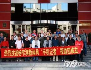 哈尔滨爆料最近新闻事件,惊现重大事件引发社会关注 第2张 哈尔滨爆料最近新闻事件,惊现重大事件引发社会关注 第2张