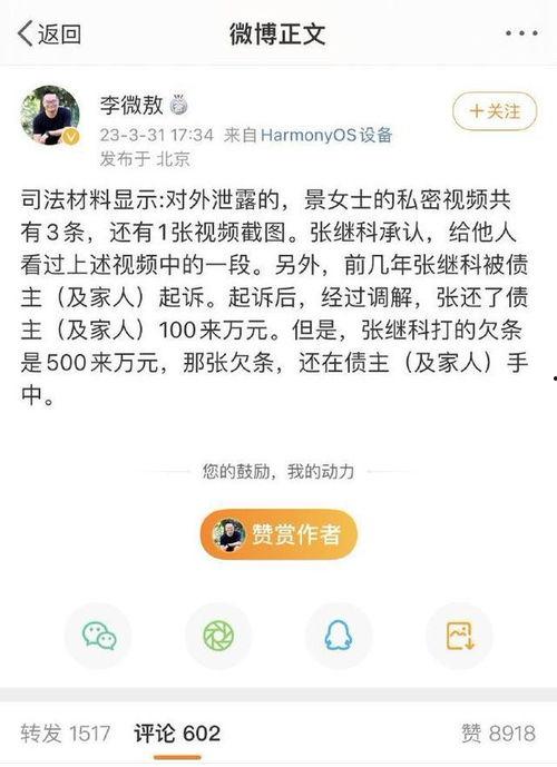 张继科最初爆料视频,那段被尘封的爆料视频背后的真相 第2张 张继科最初爆料视频,那段被尘封的爆料视频背后的真相 第2张