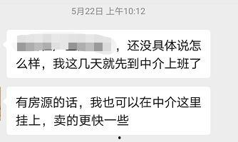 徐州中介最新爆料,揭秘房产市场惊人内幕 第3张 徐州中介最新爆料,揭秘房产市场惊人内幕 第3张