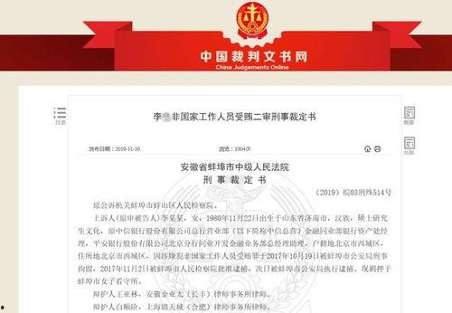 爆料金融诈骗案例最新消息,投资者警惕新型骗局