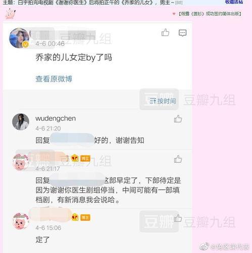 教师吃瓜爆料视频下载安装,下载安装背后的故事  第3张