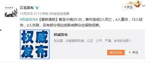 宁波事件爆料最新消息,真相逐步浮出水面 第3张 宁波事件爆料最新消息,真相逐步浮出水面 第3张