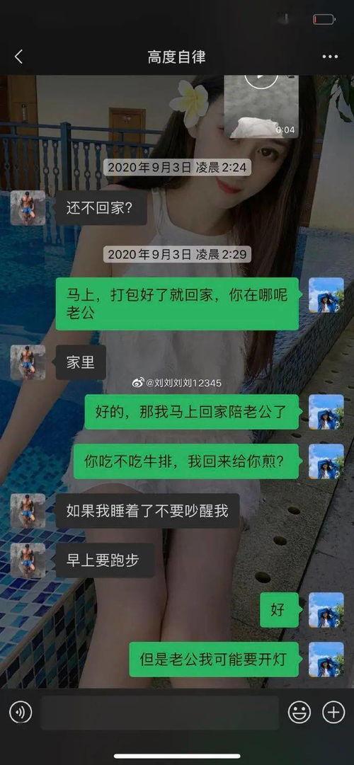 二哥前妻爆料二哥视频,前妻爆料揭露惊人真相 第3张 二哥前妻爆料二哥视频,前妻爆料揭露惊人真相 第3张