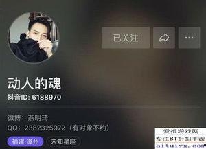 抖音男神爆料视频下载,爆款视频幕后制作秘籍大公开  第3张